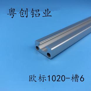 欧标1020铝合金型材工业2010铝型材小型自动化导轨设备型材流水线