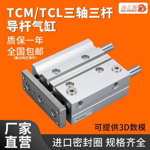 tcm三轴三杆气缸12/16/20/25/32/40X50-63*10/20/30/50/100/150-S