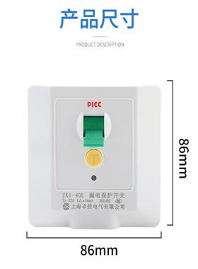 卓勇漏电保护开关86型3hp柜式空调热水器32A40A家用防水箱