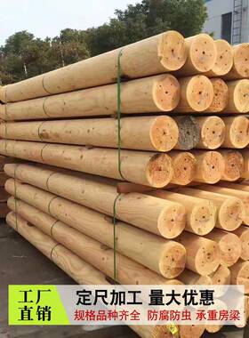 防腐木圆木柱子实木原木材料凉亭立柱横梁木方户外圆柱龙骨木条