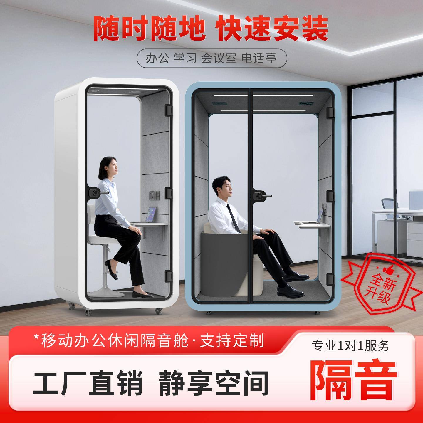 移动隔音舱房静音仓电话亭办公会议室家用钢琴练歌房直播间录音棚