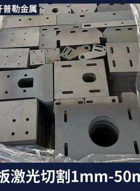 45#钢板激光切割厚度5mm10mm铁板长方形加工Q235焊接攻丝打孔16mn