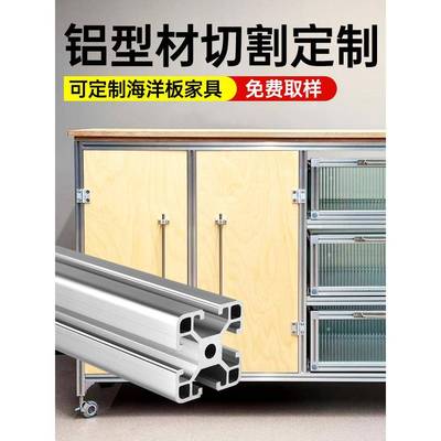 铝型材框架工业铝合金型材欧标20/30/40定制小推车DIY鱼缸置物架