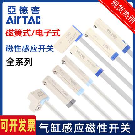 亚德客磁性开关感应线DMSG DMSH DMSE CMSH CMSJ CMSE CMSG-020-W