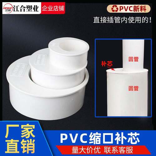 PVC束口补芯内插管子偏心变径管接头50管件110下水管75排水管配件