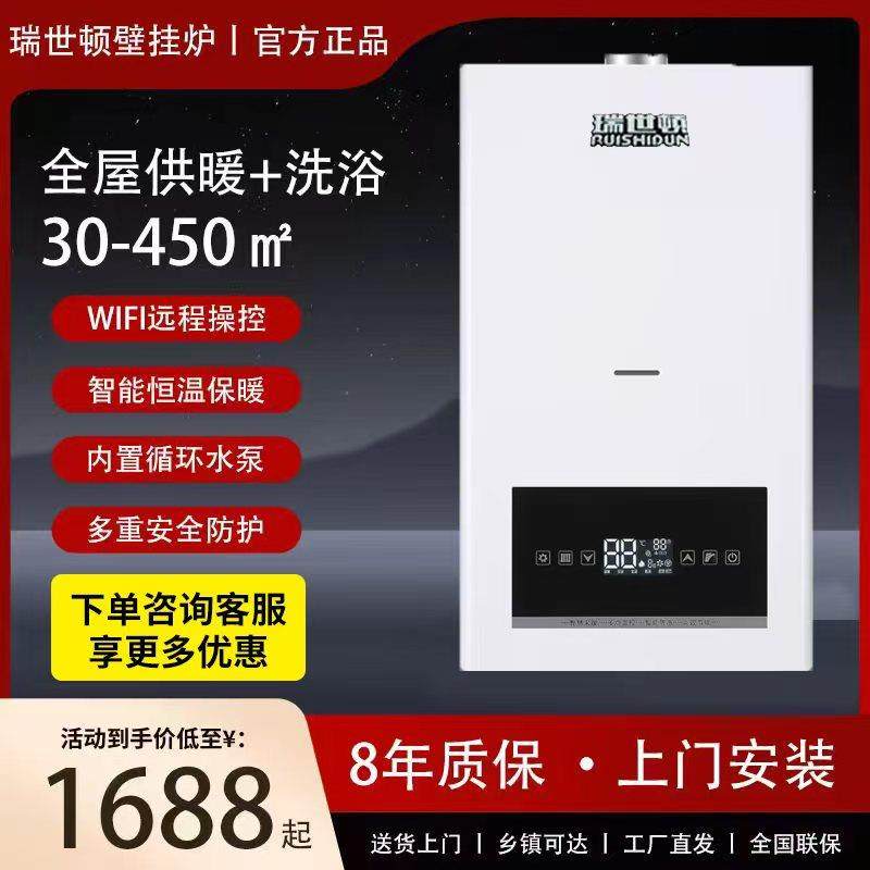 天然气壁挂炉家用全屋采暖热水两用地暖暖气片燃气锅炉节能炉