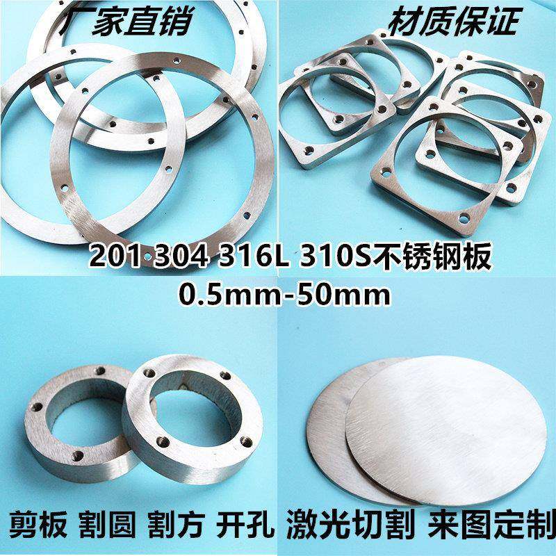 310s 904L c276 625不锈钢板加工定做 激光切割折弯焊接非标定制,金属材料及制品,钢板,淘宝优惠券,粉丝福利购,淘宝优惠卷