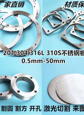310s 904L c276 625不锈钢板加工定做 激光切割折弯焊接非标定制