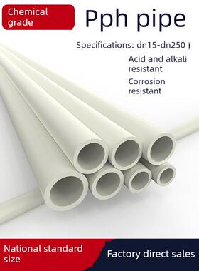 国家标准Pph水管化工热熔管给水排水管Ppr硬管Dn20 25 50mm