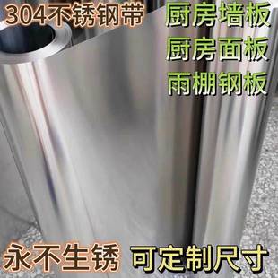 304不锈钢板201面板超薄卷材铁皮片激光切割墙面卷板雨棚定制加工