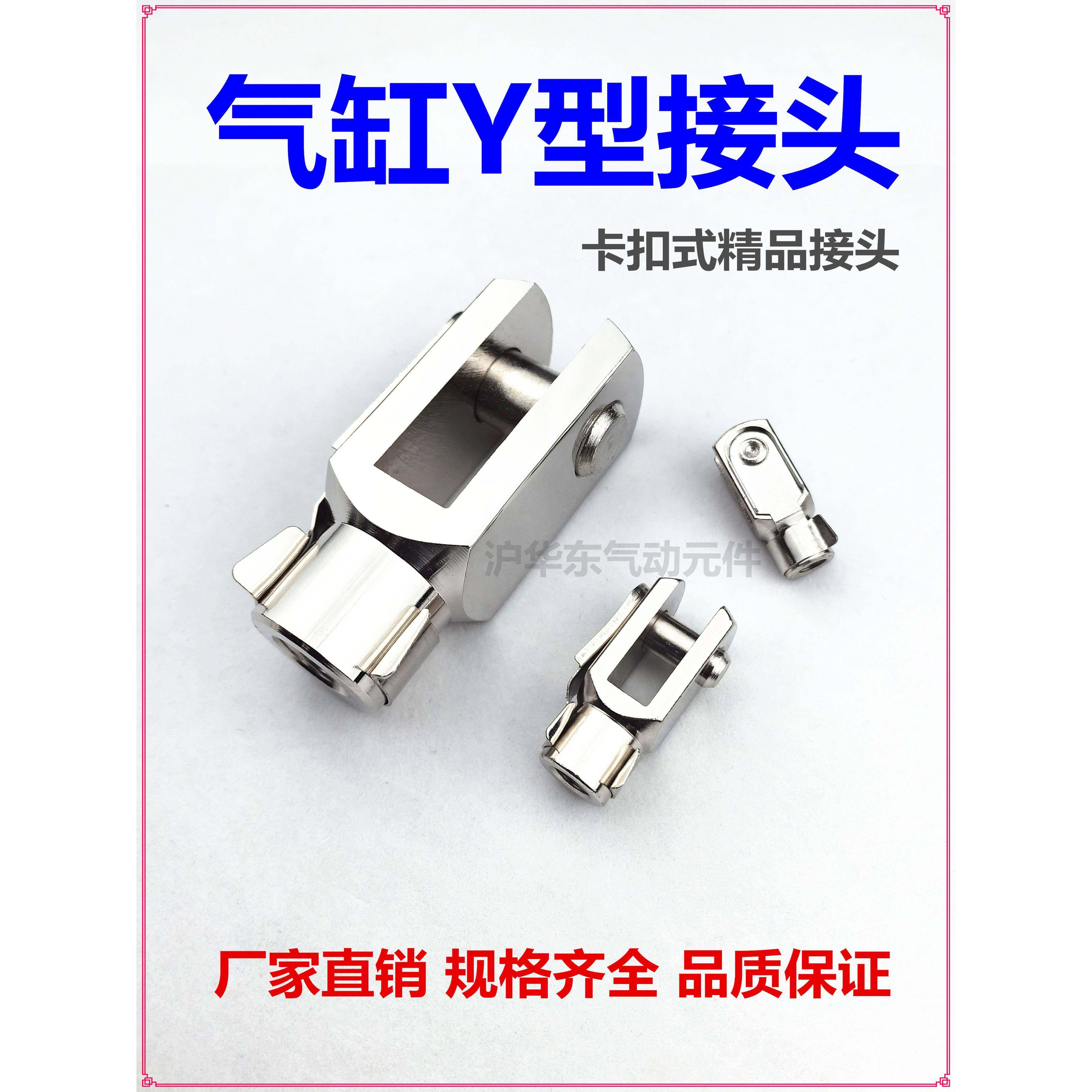 卡扣式Y型接头SCSISEMAL气缸连接附件M4568101214162027精品接头