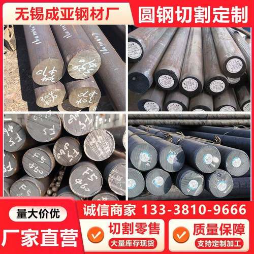 圆钢冷拉圆钢20#/45#/Q355E/Q235B/Q355B/Q355C/42CrMoA厂家现货