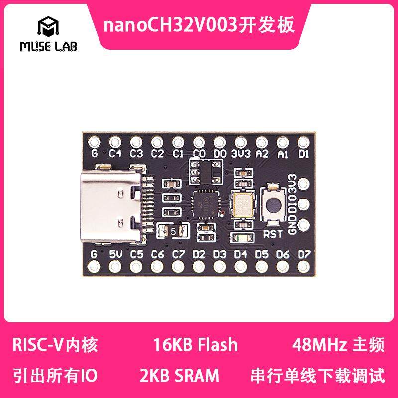 CH32V003开发板小系统板CH32V002/CH32V004核心板RISC-V开源WCH