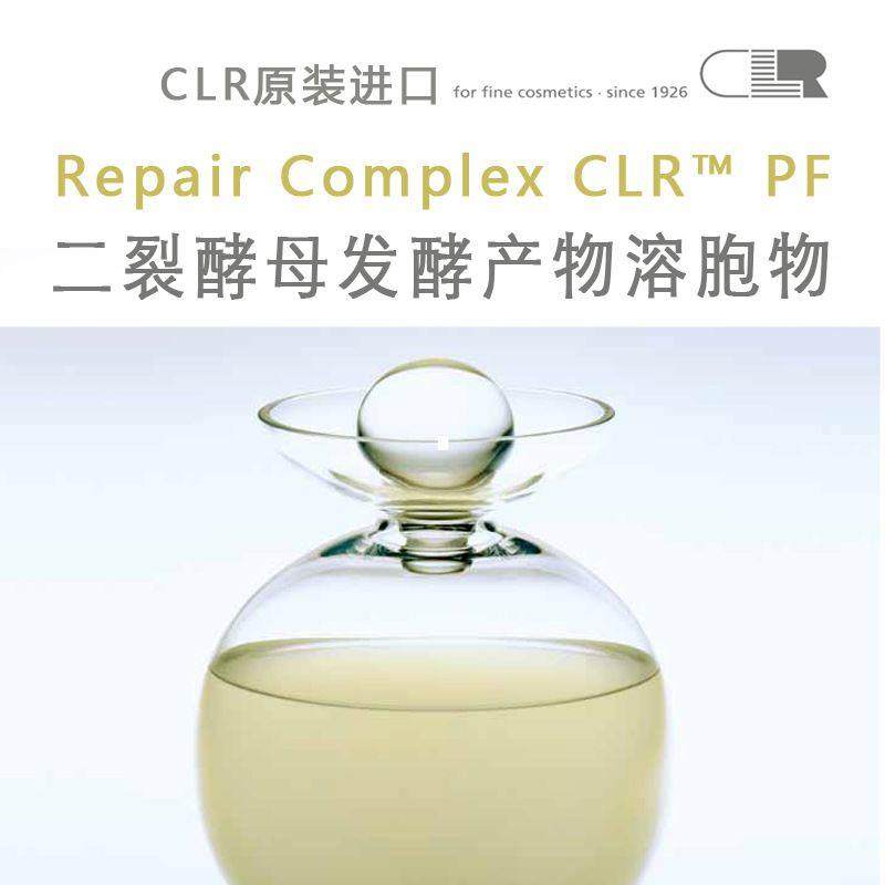 CLR 二裂酵母发酵产物溶胞物 DNA修复抗光老化小棕瓶100分装