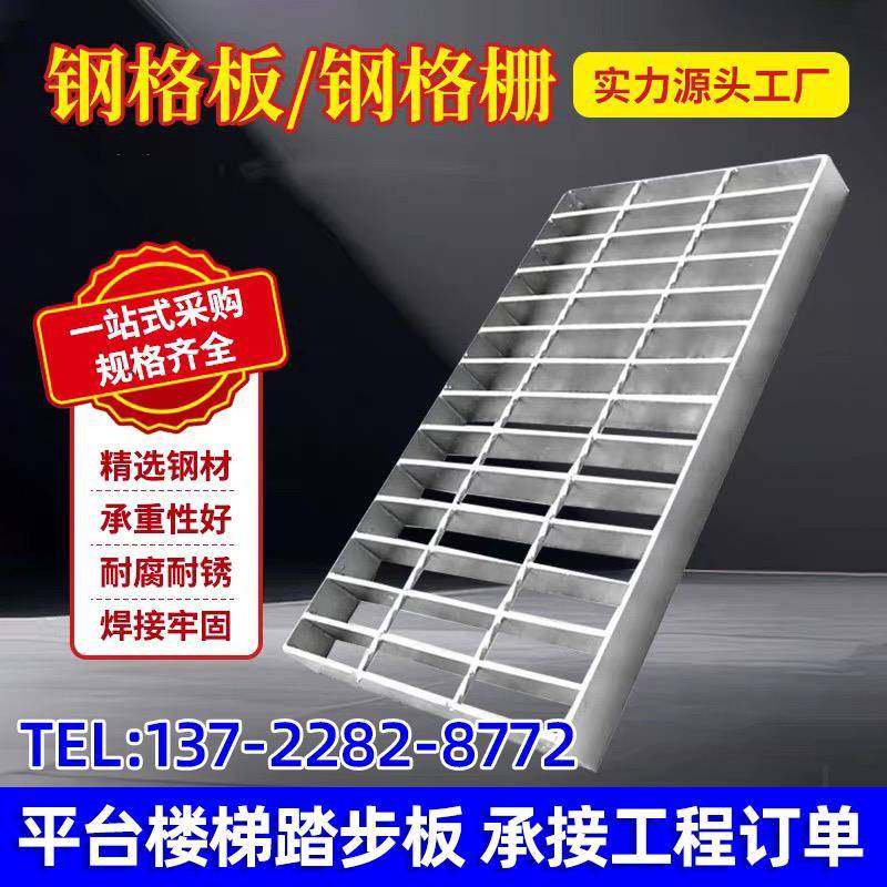 热镀锌钢格板平台楼梯踏步板洗车房地库排水沟盖板检修通道钢格栅