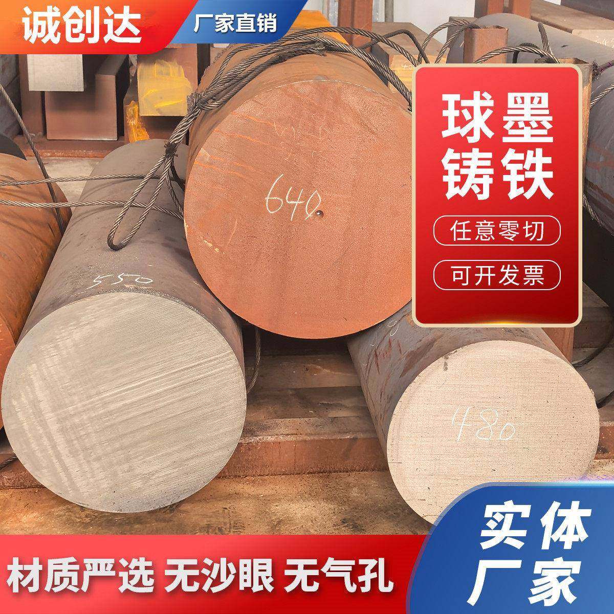 铸铁板HT250球墨铸铁棒QT500-7圆棒QT600灰口铸铁棒HT200球铁棒料