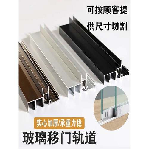 5-8mm玻璃滑动双轨槽书柜柜玻璃滑动门滑动展示柜滑动门滑动门导