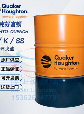 奎克好富顿淬火油 Houghto-Quench K G SS SG GZ C 105 3420 1050