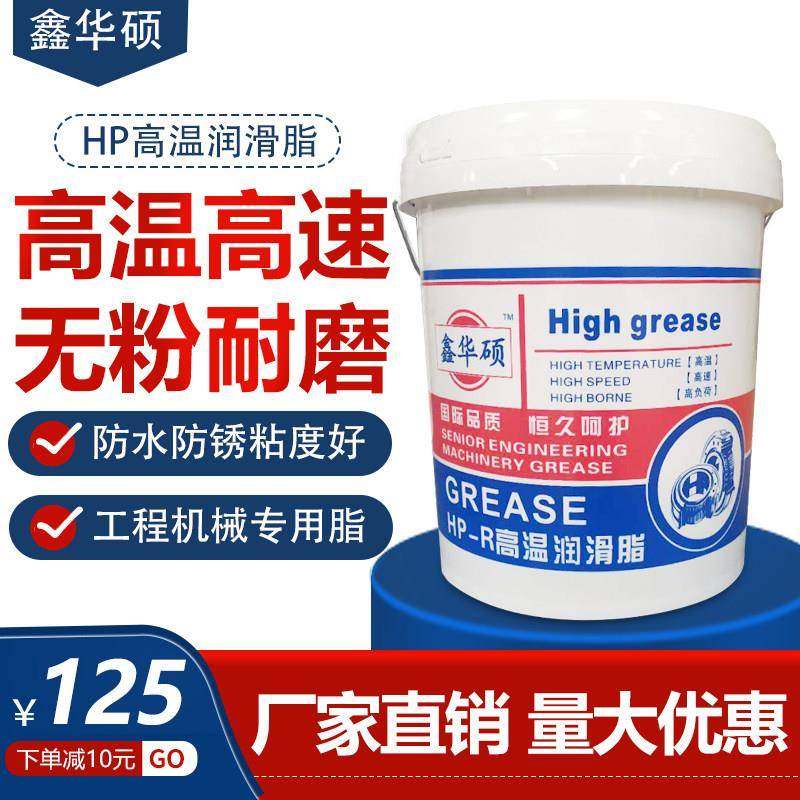 耐高温黄油润滑油车用高速轴承机械耐磨润滑脂工业汽车齿轮锂基脂