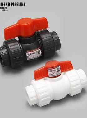 Pe双活球阀6点32塑料芯阀开关4点Ppr附件水管管道接头管件