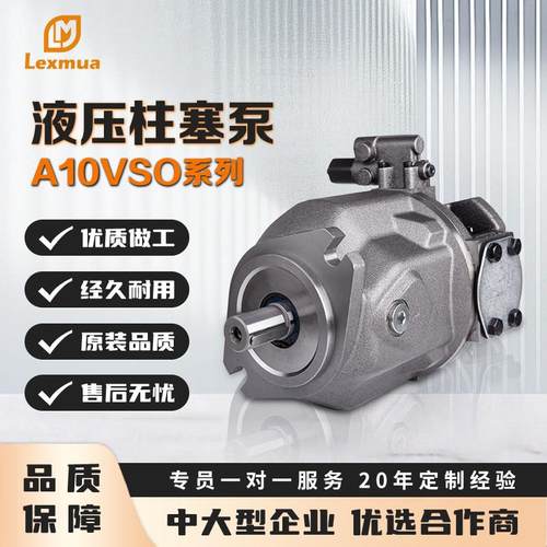 Rexroth力士乐变量柱塞泵A10VSO18液压28/45/71/140DFR1油泵a4vso