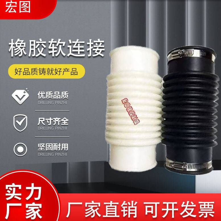PE/DN/PVC管道软连结高架桥轮船伸缩橡胶波纹管排水/下水管转接头