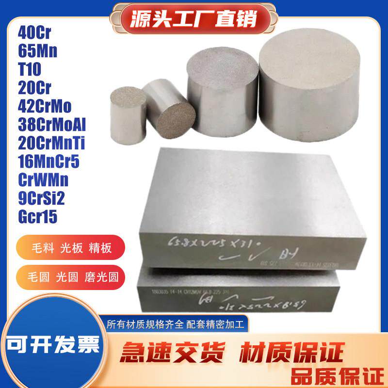 零切42CrMo钢板材40Cr圆棒38CrMoAl 20CrMnTi 轴承钢GCr15 16MnCr