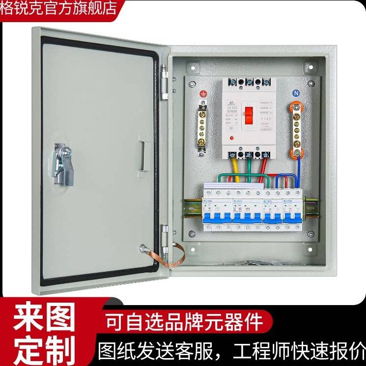 220V低压成套配电箱三相四线380V防雨开关箱家用明暗装控制电闸箱