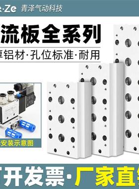 4V210-08电磁阀200M汇流板100底座2F 3F 4F 5F 6F 7F 8 10F位联路