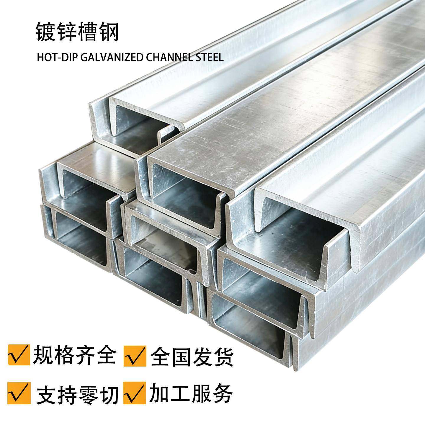 槽钢u型钢热镀锌C型钢10号工字钢槽钢8号国标5号方管支架立柱滑道,金属材料及制品,槽钢,淘宝优惠券,粉丝福利购,淘宝优惠卷