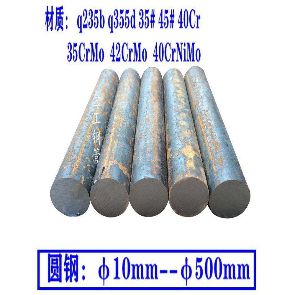 45号钢圆棒料实心45号圆钢零切割35crmo圆钢40crnimo圆钢20cr圆钢,金属材料及制品,圆钢,淘宝优惠券,粉丝福利购,淘宝优惠卷