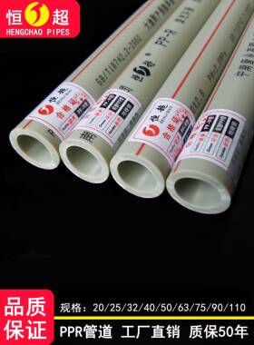 灰色Ppr冷热水管20/25/32/40/50/63/75/90/110 Ppr水管配件