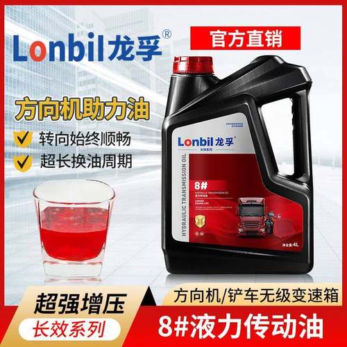 8号液力传动机油4升汽车方向助力油轿车方向盘专用油液压方向机油