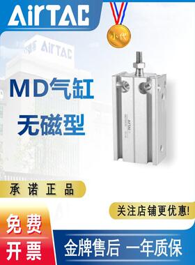 亚德客自由安装小型气缸MD10/16/20/25/32X5x10X20X25X3040x50