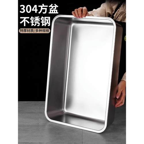 304不锈钢平底方盆托盘商用食堂餐厅菜盘烤鱼盘烧烤盘卤肉盆冷冻