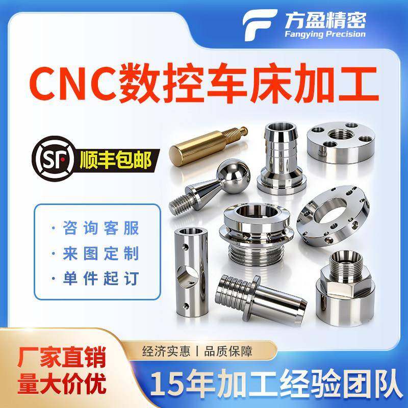 CNC加工铝板五金304不锈钢合金铁铝紫铜塑料POM打样批量非标定制,金属材料及制品,金属加工件/五金加工件,淘宝优惠券,粉丝福利购,淘宝优惠卷