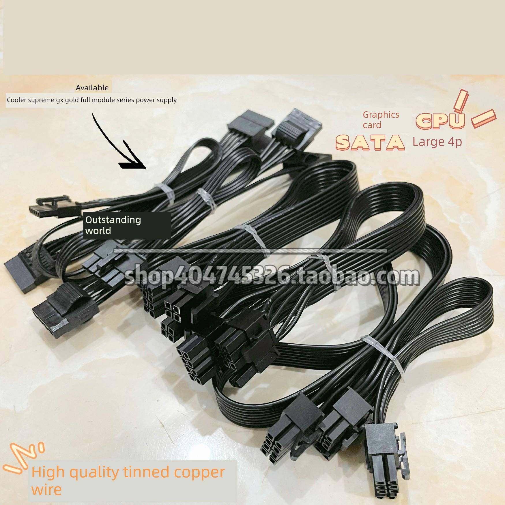 散热器主电源模块线缆Gx550 Gx650 Gx750W Gx850W 1050W硬盘Cpu显