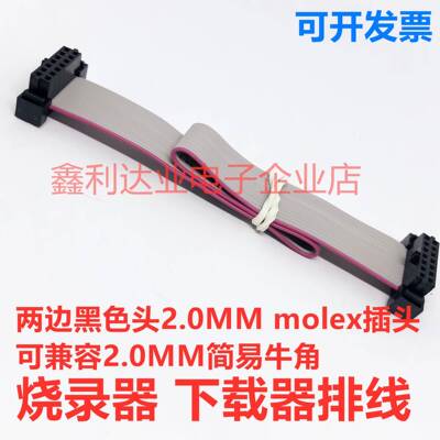 Xilinx jtag连接线14p窄体2.0mm下载线烧录器排线 飞机头线 包邮