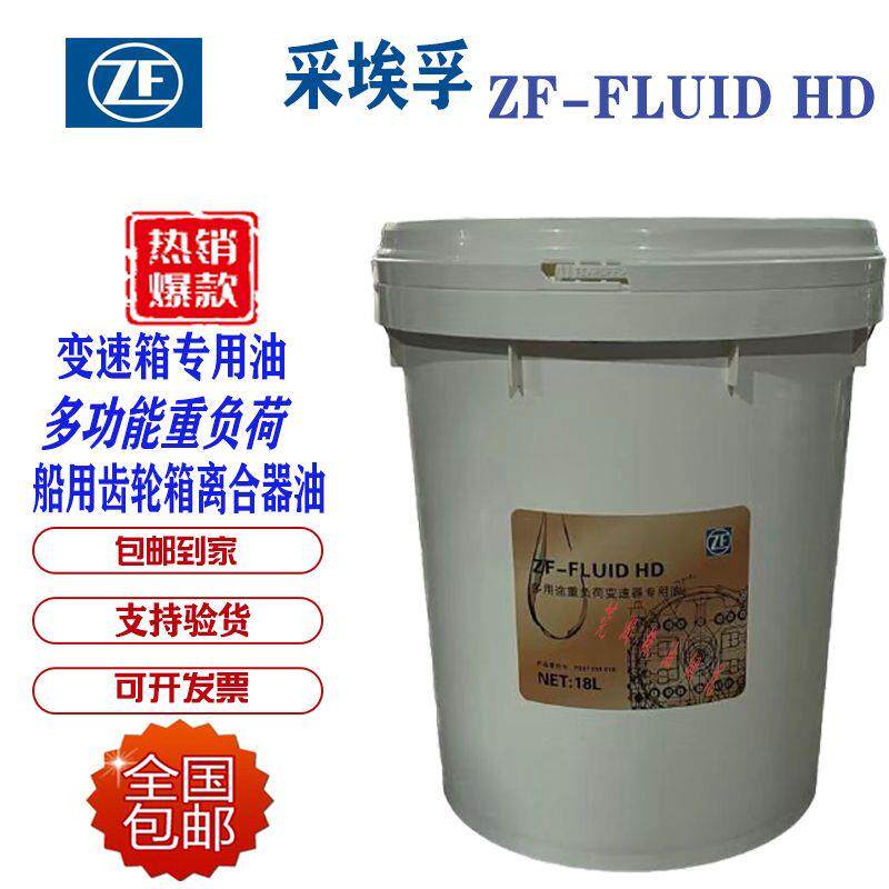 采埃孚齿轮油ZF-FLUID HD多用途重负荷变速器油船舶专用油