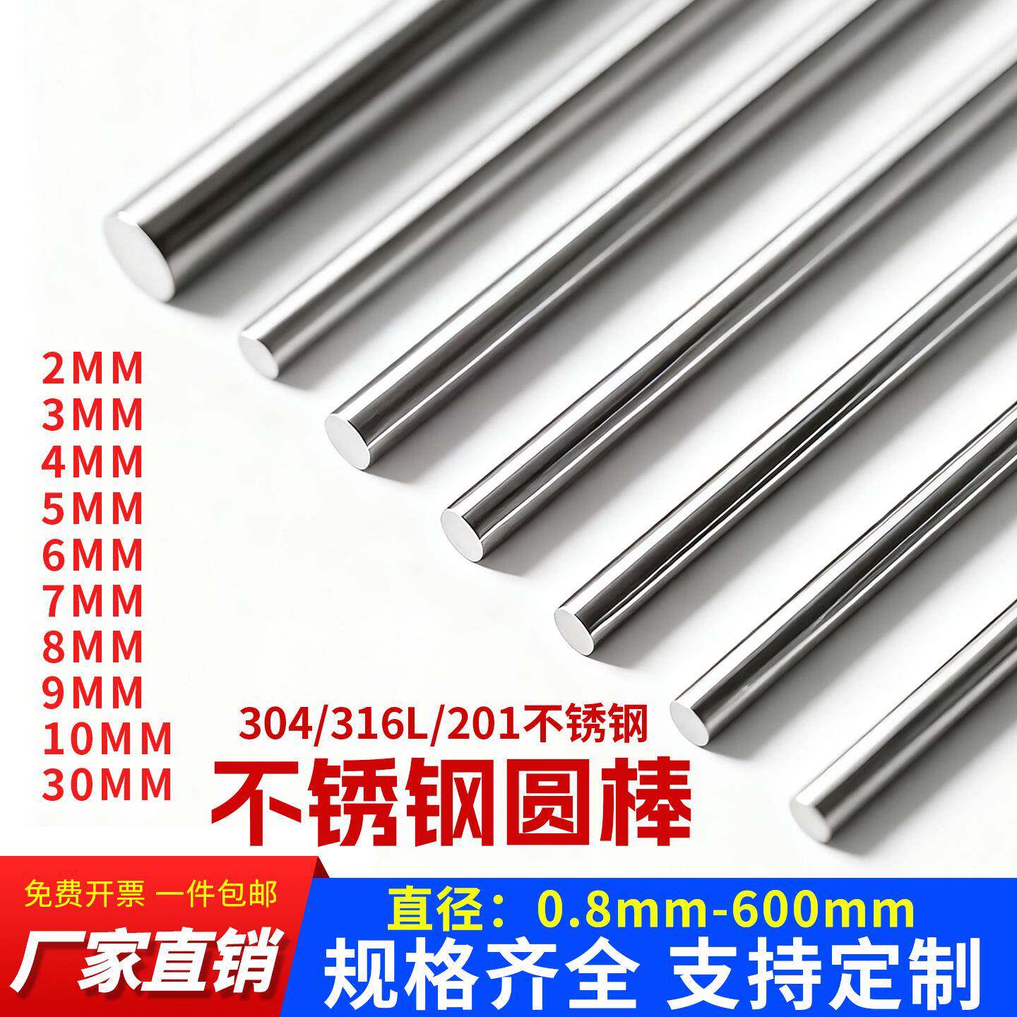 不锈钢棒304实心钢棒光圆不锈钢圆棒黑棒直条303圆钢研磨零切加工