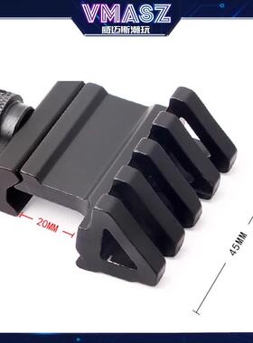 威迈斯 45度单侧金属战术导轨m4侧轨斜轨夹具手电筒激光 机瞄管夹