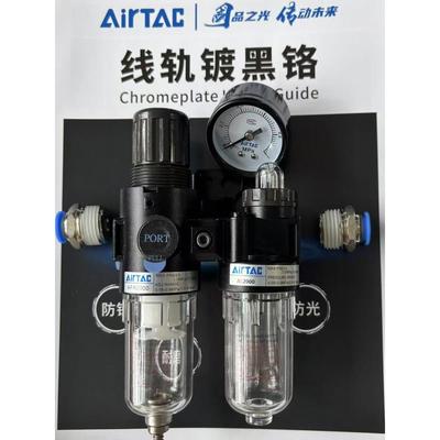 正品亚德客两联件AFC2000AFC20001/AFC2000M1/AFR2000+AL2000现货