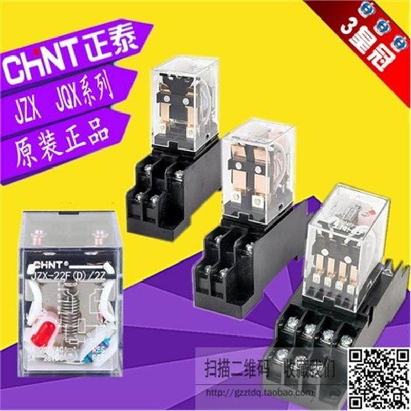 正泰小型中间继电器JZX-22F(D)2Z 4Z 22FD JQX-13FD小型继电器24V