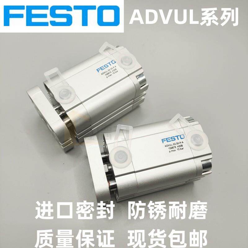 FESTO气缸ADVUL-12-16-20-25-32-40-5-10-15-20-25-30-40-50-P-A