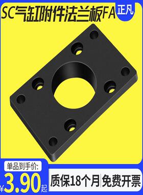 SC气缸法兰板FA32 FA40 FA50 FA63 FA80 FA100 FA125气缸安装附件