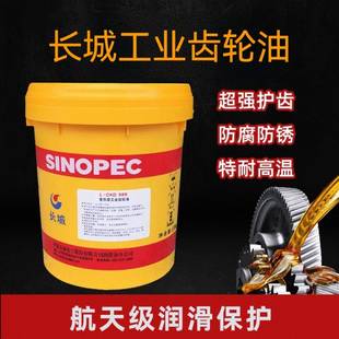齿轮油得威中重负荷L 150 CKC 320 100润滑油 CKD220 长城工业闭式