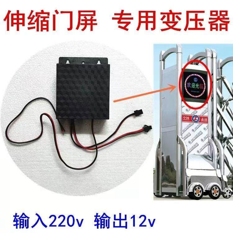 显示屏专用变压器电动伸缩门显示屏电源安防专用12v电源可接2块屏