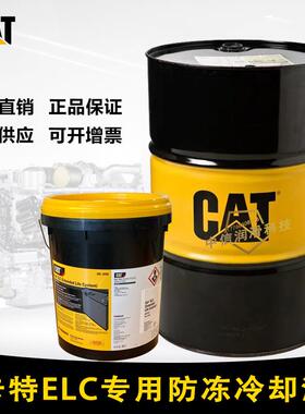 卡特原厂Cat ELC防冻防锈冷却液红色365-8396 8397发电机挖机通用
