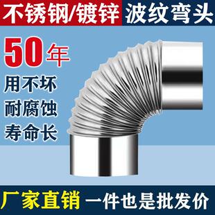 不锈钢弯头镀锌白铁皮90度直角弯头风管配件热水器烟囱排烟管弯头