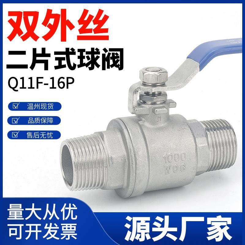 304双外丝球阀不锈钢二片式外牙螺纹丝扣阀门开关4分6分1寸DN2550,五金/工具,球阀,淘宝优惠券,粉丝福利购,淘宝优惠卷